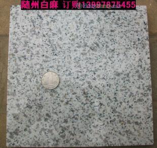 供应江苏白麻 南京石材 南京白麻 南京黄金麻 湖北白麻批发厂家_建筑建材_世界工厂网中国产品信息库
