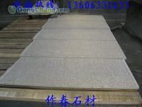 供应火烧板,浅红火烧板价格,花岗岩火烧板价格_纺织、皮革_世界工厂网中国产品信息库