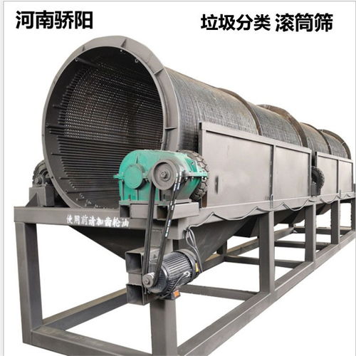 矿用筛分机yts1550石粉滚筒筛 时产180吨 石料滚筒筛